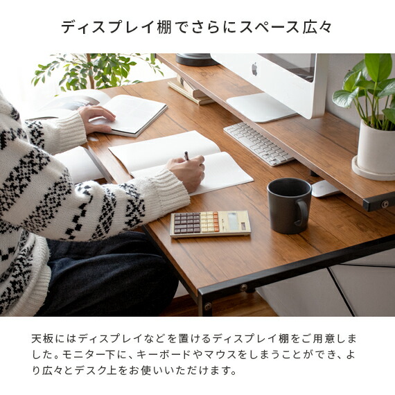 デスク机パソコンデスクl字型おしゃれ収納ワークデスクラック付きデスクオフィス学習机勉強机大人ナチュラル北欧省スペースモダン作業机シンプルディスプレイ棚付きL字デスク120cm幅merrily〔メラリー〕デスク単体販売