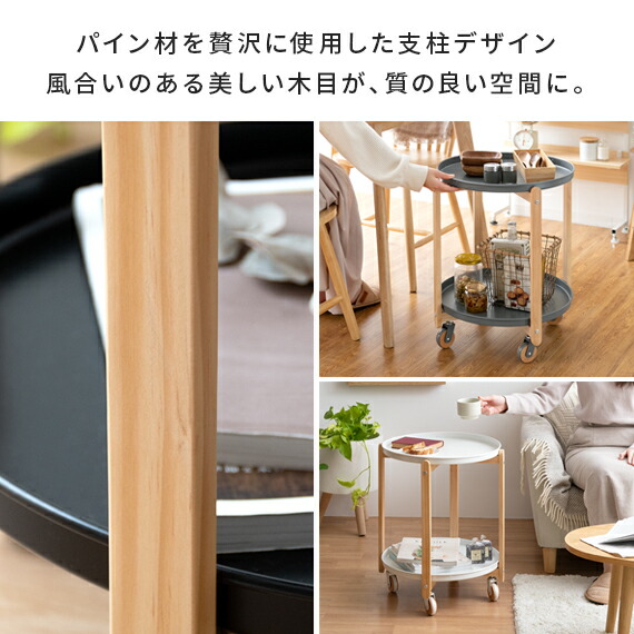 SALE/一部カラー20%OFF】 サイドテーブル おしゃれ キャスター付き 丸
