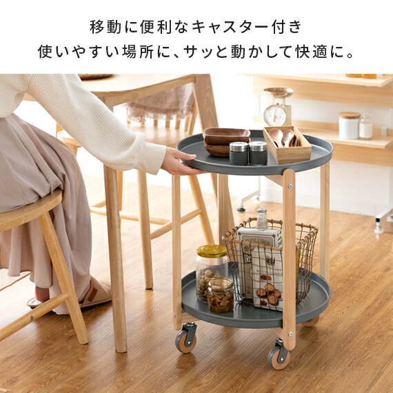 SALE/一部カラー20%OFF】 サイドテーブル おしゃれ キャスター付き 丸