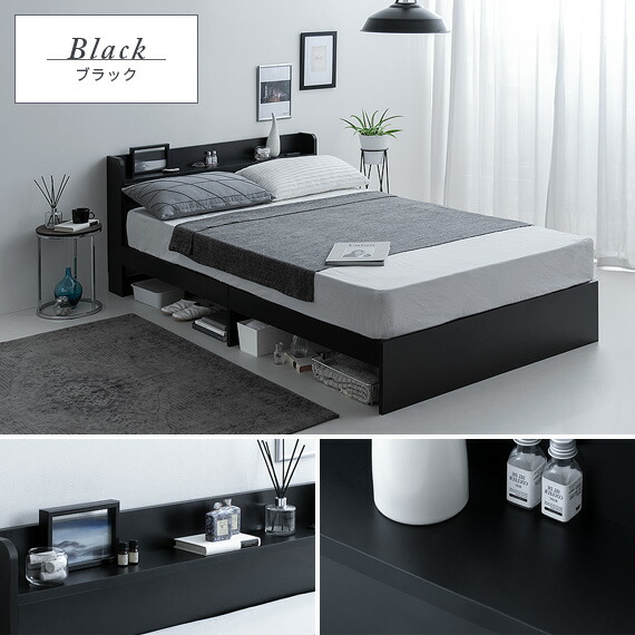 ベッド ダブル ダブルベッド 棚付き ローベッド ロータイプ おしゃれ 北欧 モダン シンプル ガーリー モノトーン メンズ 高級 ホテルライク コンセント ベット 宮付き ベッドボード ホワイト ブラック ベッドフレーム Rues ルース オープンタイプ フレーム単体販売