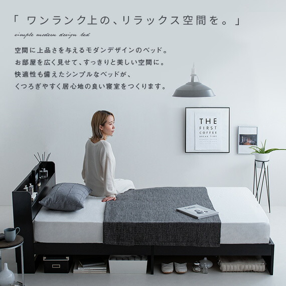 楽天市場 楽天市場 ベッド シングル シングルベッド 棚付き ローベッド ロータイプ おしゃれ 北欧 モダン シンプル ガーリー モノトーン メンズ 高級 ホテルライク コンセント ベット 宮付き ベッドボード ホワイト ブラック ベッドフレーム Rues ルース オープン