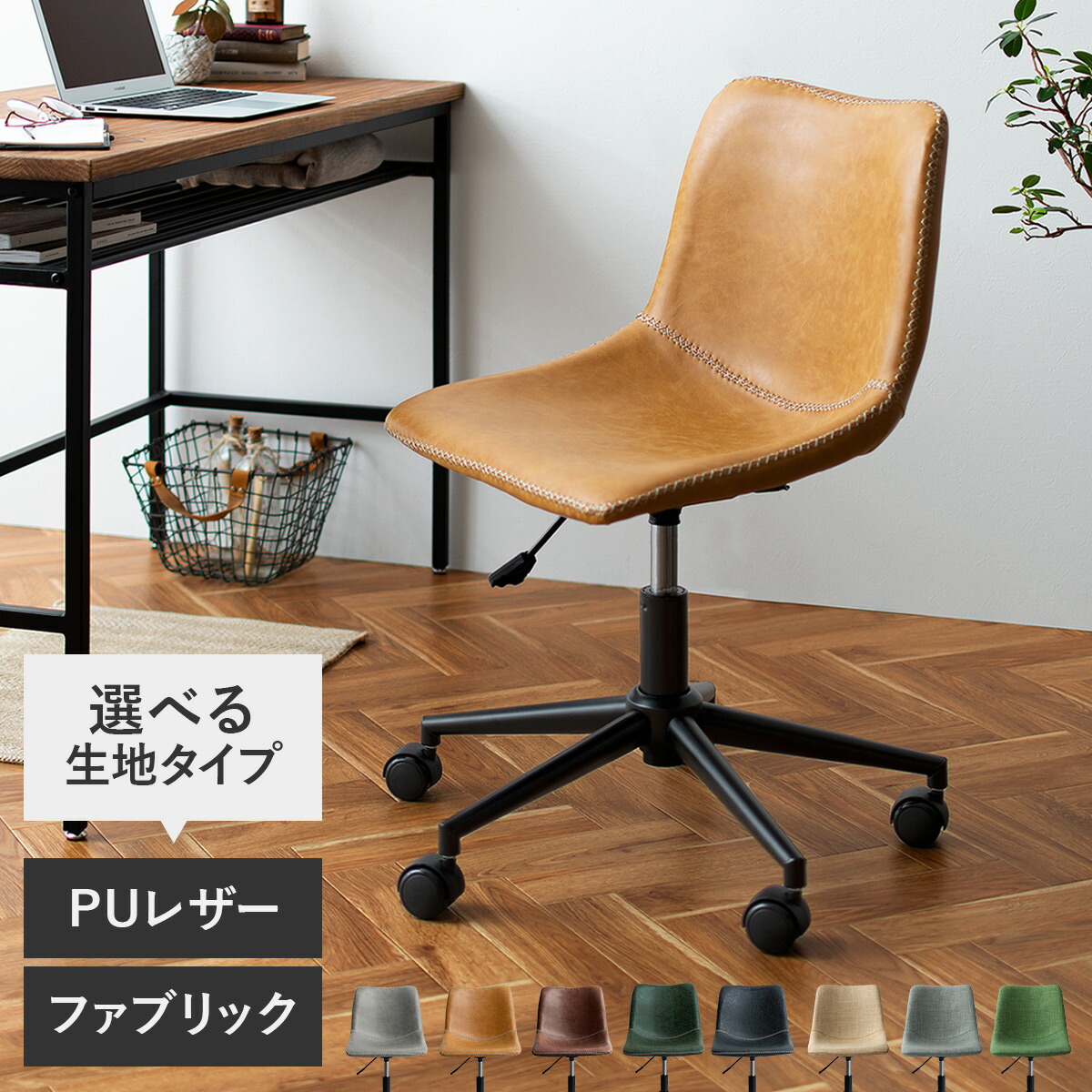 デパート 送料無料 楽天市場】【最大10%OFFクーポン配布中】 おしゃれ デスクチェア デスクチェア