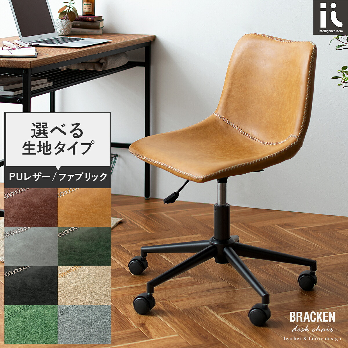 デスクチェア おしゃれ 疲れにくい パソコンチェア オフィスチェア 