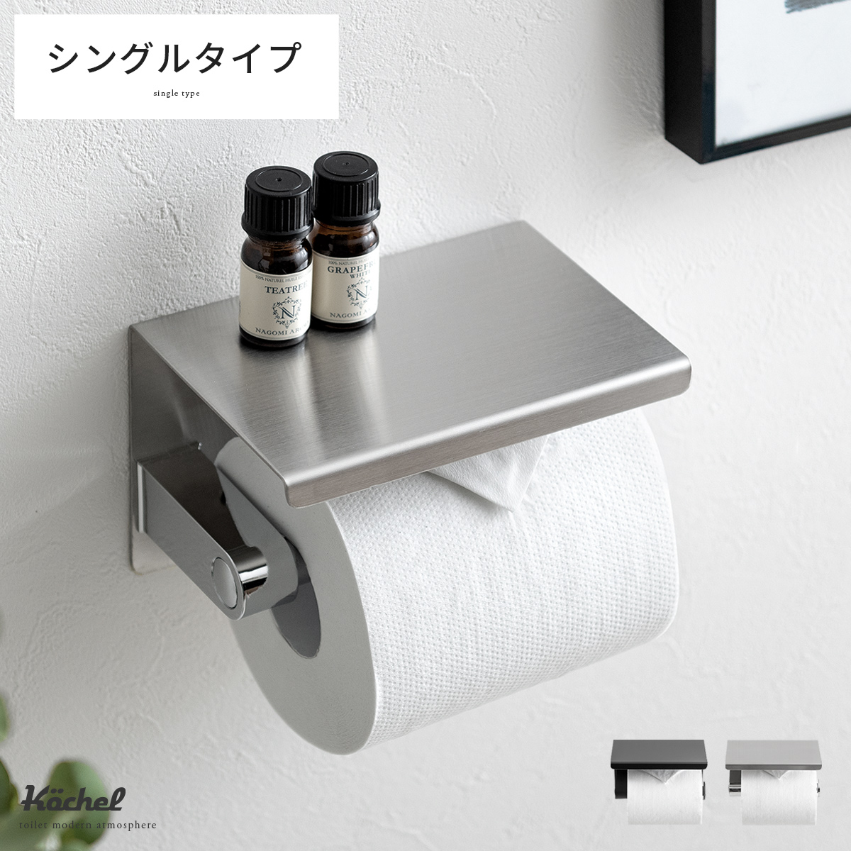 トイレットペーパーホルダー - お出かけ・お散歩用品