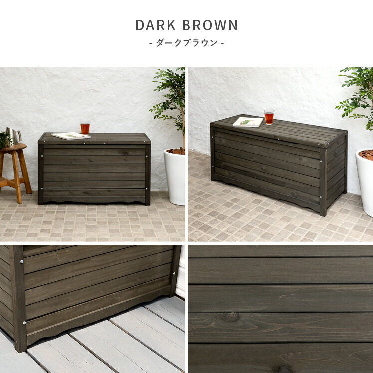 大容量 ガーデンベンチ 収納庫 大容量 エクステリア ガーデンファニチャー 屋外 ポリタンク フタ付き おしゃれ 木製 収納 ガーデン 木製 ストッカー ベランダ 物入れ 庭 テラス 収納付き ベンチ 椅子 イス 収納ボックス 天然木 幅106 ガーデンベンチ 収納 木製 屋外 大