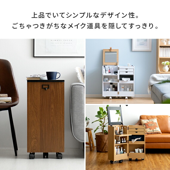 7/15まで！最大15％OFFクーポン配布中】 ドレッサー ドレッサーワゴン 