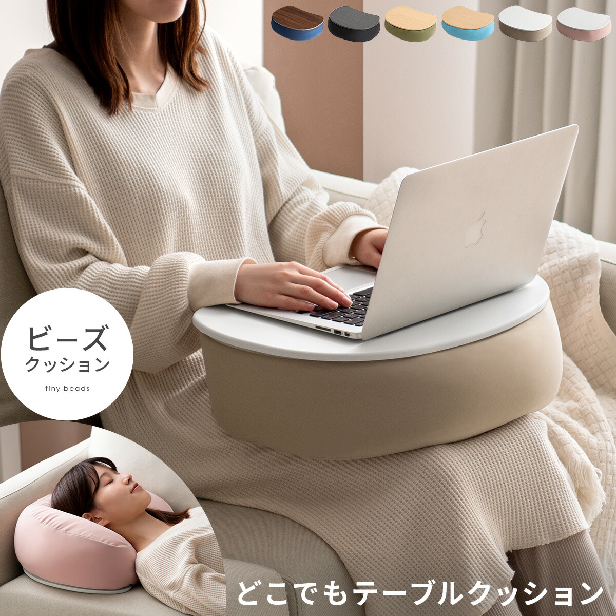 Air Rhizome Cushion Table Beads Cushion Pillow Side Table Note Pc