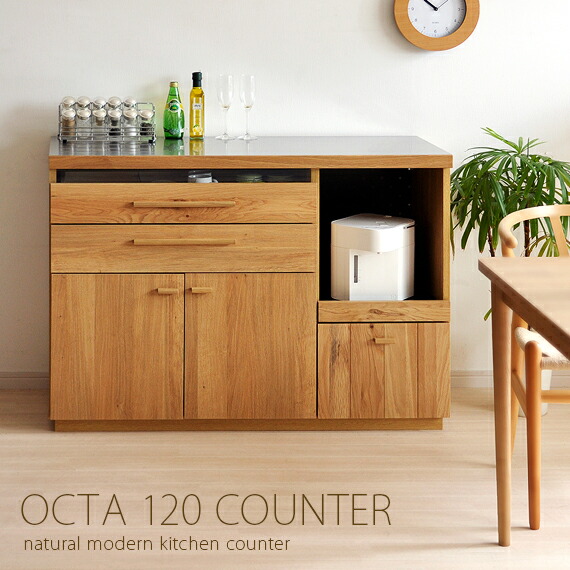 octa　キッチンボード　キッチン家具 105キッチンボード OCTA（オクタ）｜北欧・ヴィンテージ