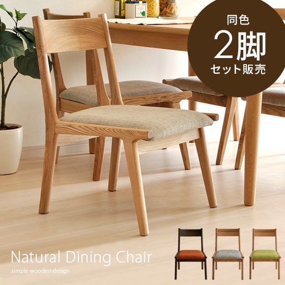 レトロな木製ダイニングチェア 2脚セット 楽天市場】【3％OFFクーポン配布中】 ダイニングチェア 2脚