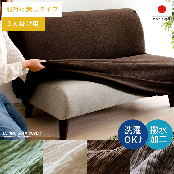 楽天市場】ソファーカバー ソファカバー 1人掛け用 北欧