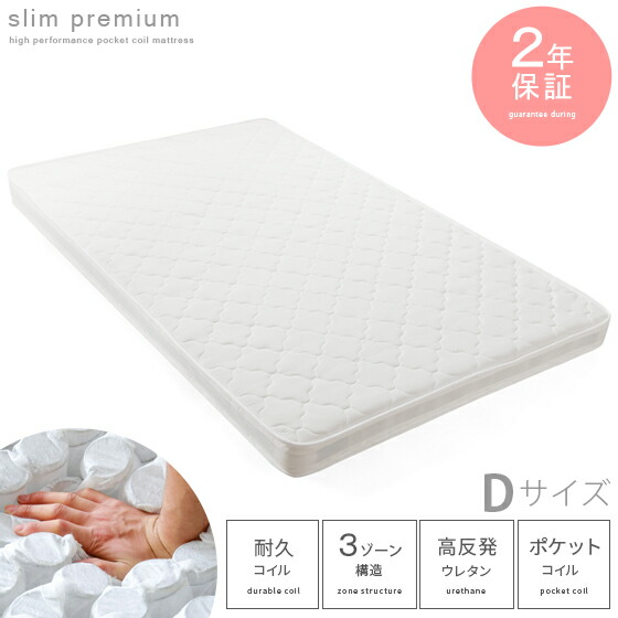 楽天市場】ポケットコイルマットレス マットレス セミダブル 高反発 3D 楽天市場】ポケットコイルマットレス マットレス セミダブル 高反発 3D