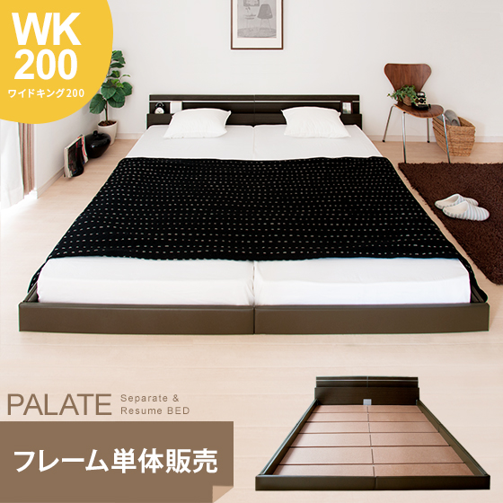 ベッド   ナチュラル ワイドキング200ベッドフレームのみds-2267471 ベッド ワイドキング 200(S+S) ベッドフレームのみ グレージュ
