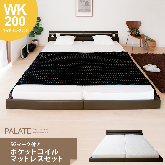 フランスベッド　ワイドキング　シングル1台　マットレス付　定価18万　② フランスベッド ワイドキング シングル1台 マットレス付 定価18万 ①