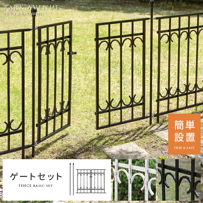 楽天市場】フェンス アイアン 柵 庭 ゲート 門 扉 目隠し 簡単設置