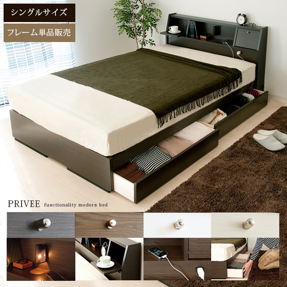 【楽天市場】ベッド シングル 収納 シングルベッド 収納付き ベッド