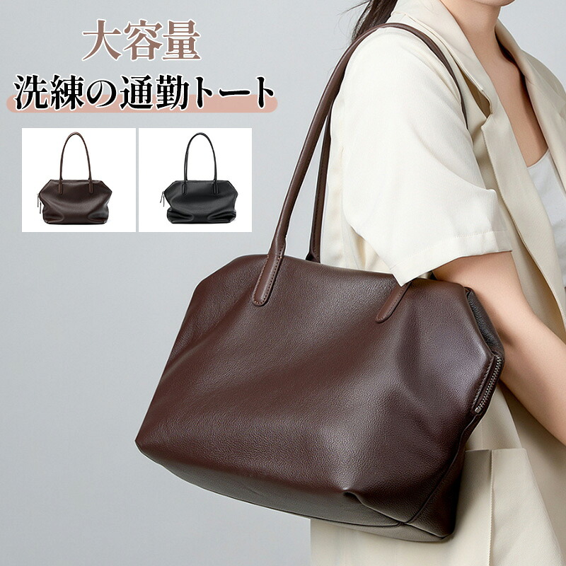 トートバッグ レディース 本革 2way ショルダーバッグ 肩掛け 大容量 軽量 A4サイズ対応 自立 整理整頓 通勤 通学 ビジネス オフィス リクルート 30代 40代 50代 おしゃれ シンプル 上品 柔らかい 牛革 鞄 カバン プレゼント ギフト コーヒー ブラック｜アイラストア 9,128円