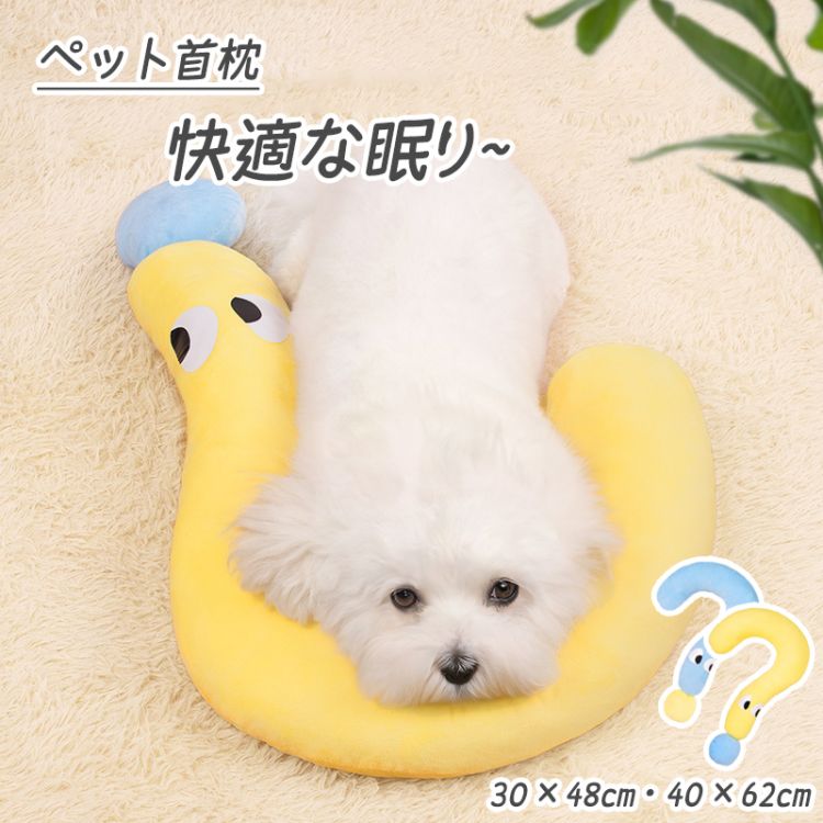 愛犬ここあ　専用出品 PET PARADISE 犬 ペット クール ピロー クッション あごのせ