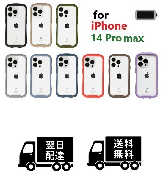 オンライン新製品販売 - ☆iPhone11 用 ☆ 訳あり IFACE ミント くすみ