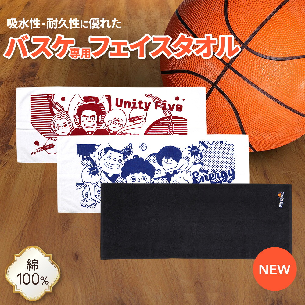 AirBall バスケ専用タオル 吸水性抜群 スポーツタオル 100%綿 34cm×84cm