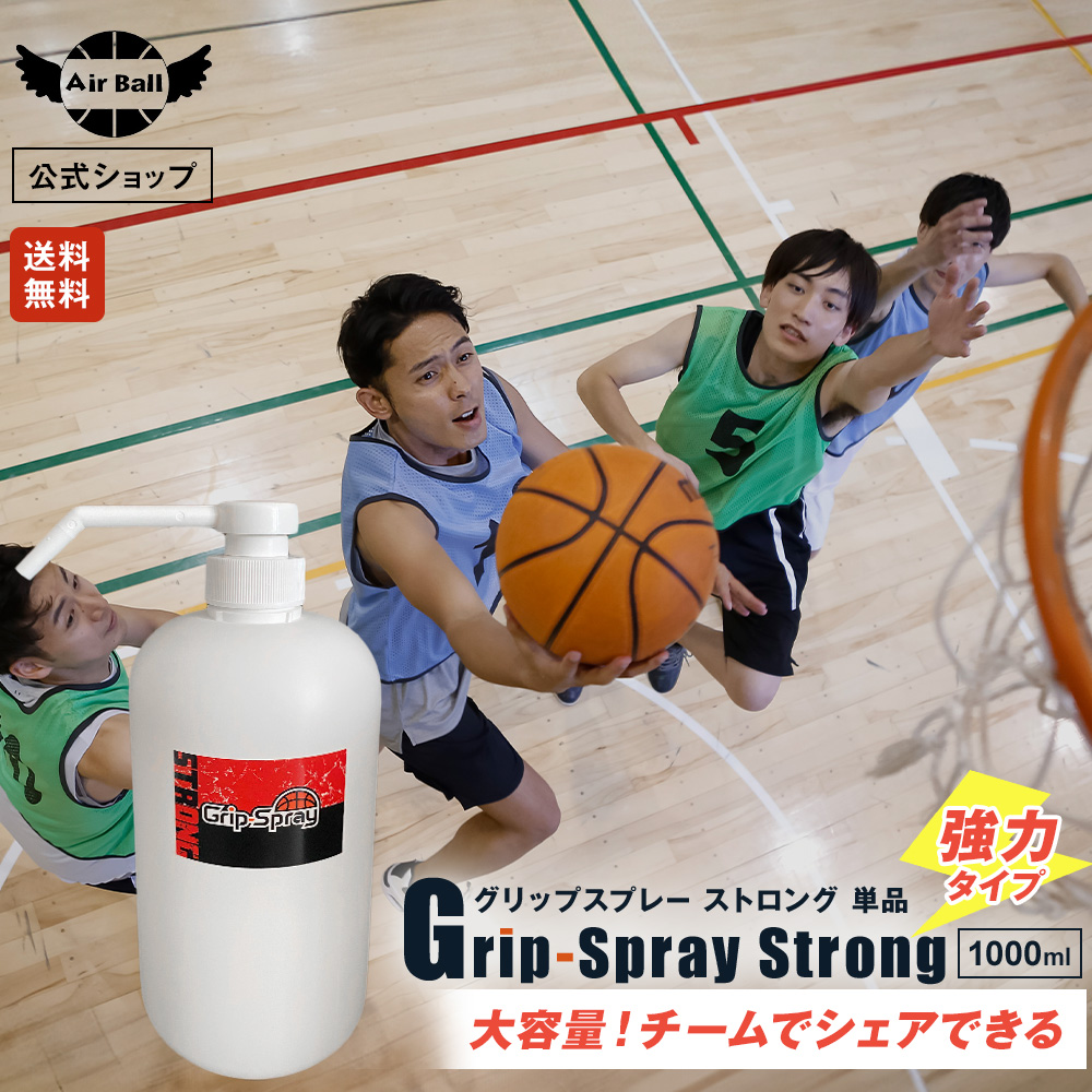 [Grip-Splay大静電容量] 手に塗る上滑り打ちきり吹きつける 同盟罷工ロング 1000ml バスケ 上滑り打ちきり グリップスプレー 部活 野球クラブ 大静電容量 低揺りうごかす 運動競技 肌に愛想のいい 割り当て大きさ 篭球 バスケ 手持ち部分 かわき切る 手汗 打つ手 お徳用 保湿水 保湿吹きつける ロジンフリー 運動選手