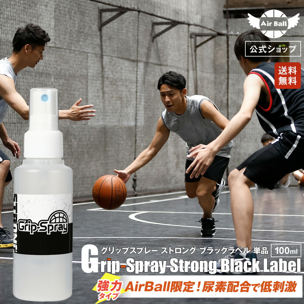 [同盟罷工ロング おテスト作業] 手持ち部分 吹きつける 100ml 同盟罷工ロング 黒いこと付け紙 バスケ 労働者階級御用商人 上滑り打ちきり すべり止め グッズ 手 発しる力 ドリブル 取りまわし 繰り上げる タイツ ズレ押しとどめる かわき切る 滑らない 手持ち部分力 運動競技 運動選手  おすすめ 差し上げ物 差し上げ物