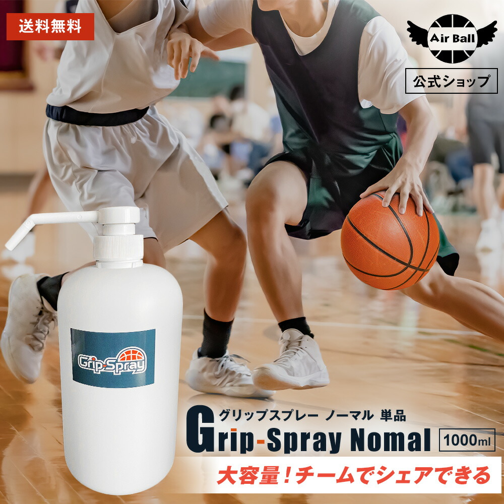 [Grip-Splay大電気容量] バスケ用手に塗る上滑り打ち切り吹きつける 並大抵 1000ml グリップスプレー かわき切る打つ手 大電気容量 野球クラブ 部活 シェアリング 野球クラブ自然過程 バスケ部 運動競技 かわき切る 横すべり押しとどめる 公演強化因子 保湿水 保湿吹きつける 運動選手 差し上げ物 差し上げ物 おすすめ 一般受け