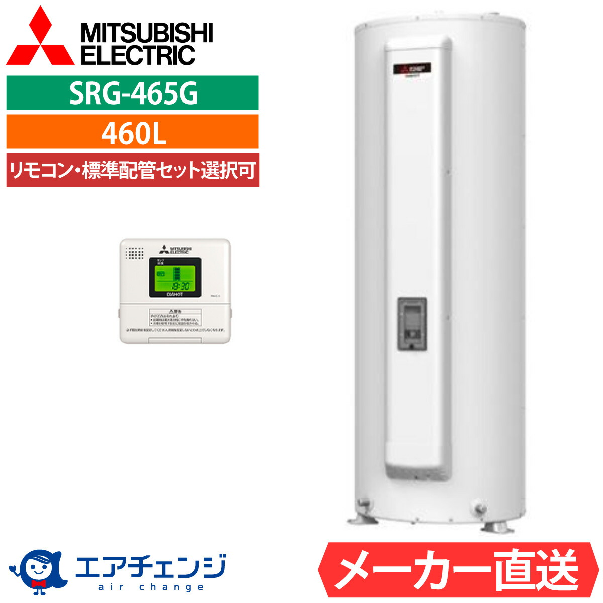 楽天市場】電気温水器 BE-S37E スタンダード（給湯専用) 日立 戸建住宅