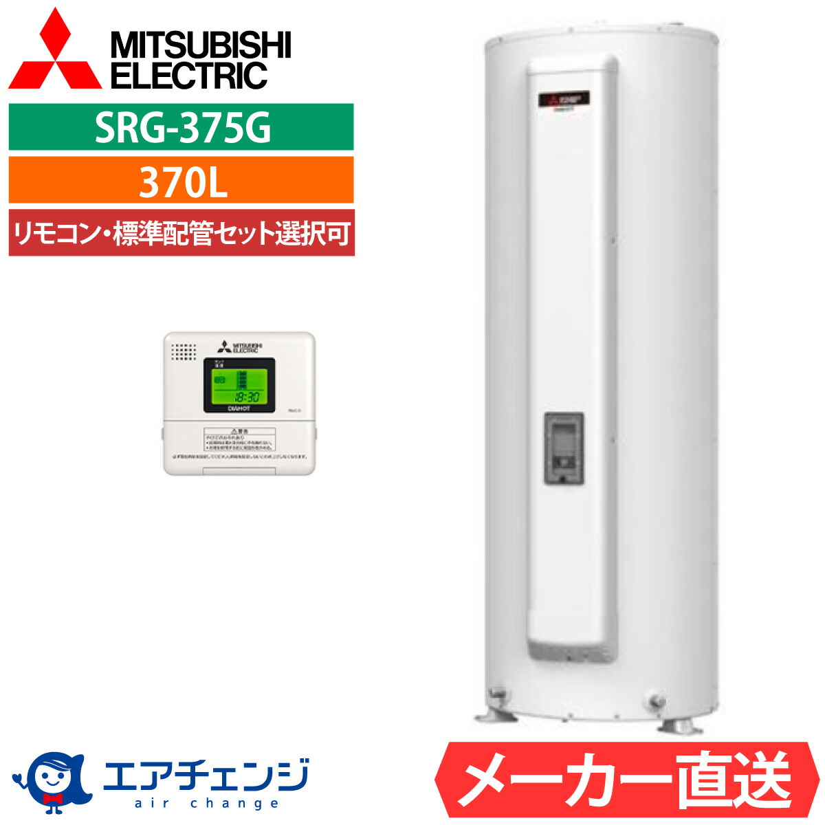 楽天市場】日立 電気温水器 BE-L30E スタンダードマイコン（給湯専用