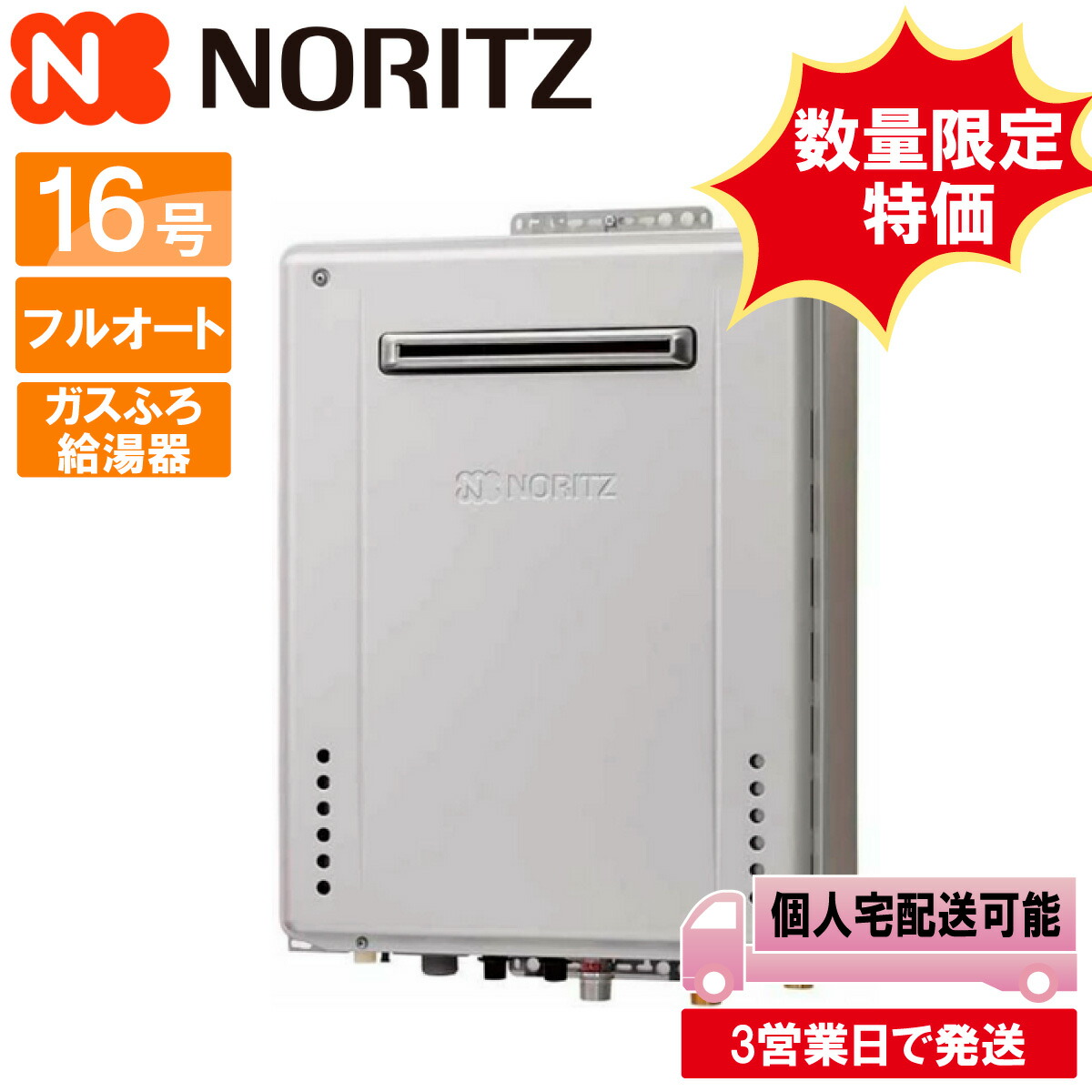 【数量限定特価】ノーリツ NORITZ ガス給湯器 GT-C1662AWX-2 BL 16号 ガスふろ給湯器 都市ガス エコジョーズ フルオート 本体のみお届け