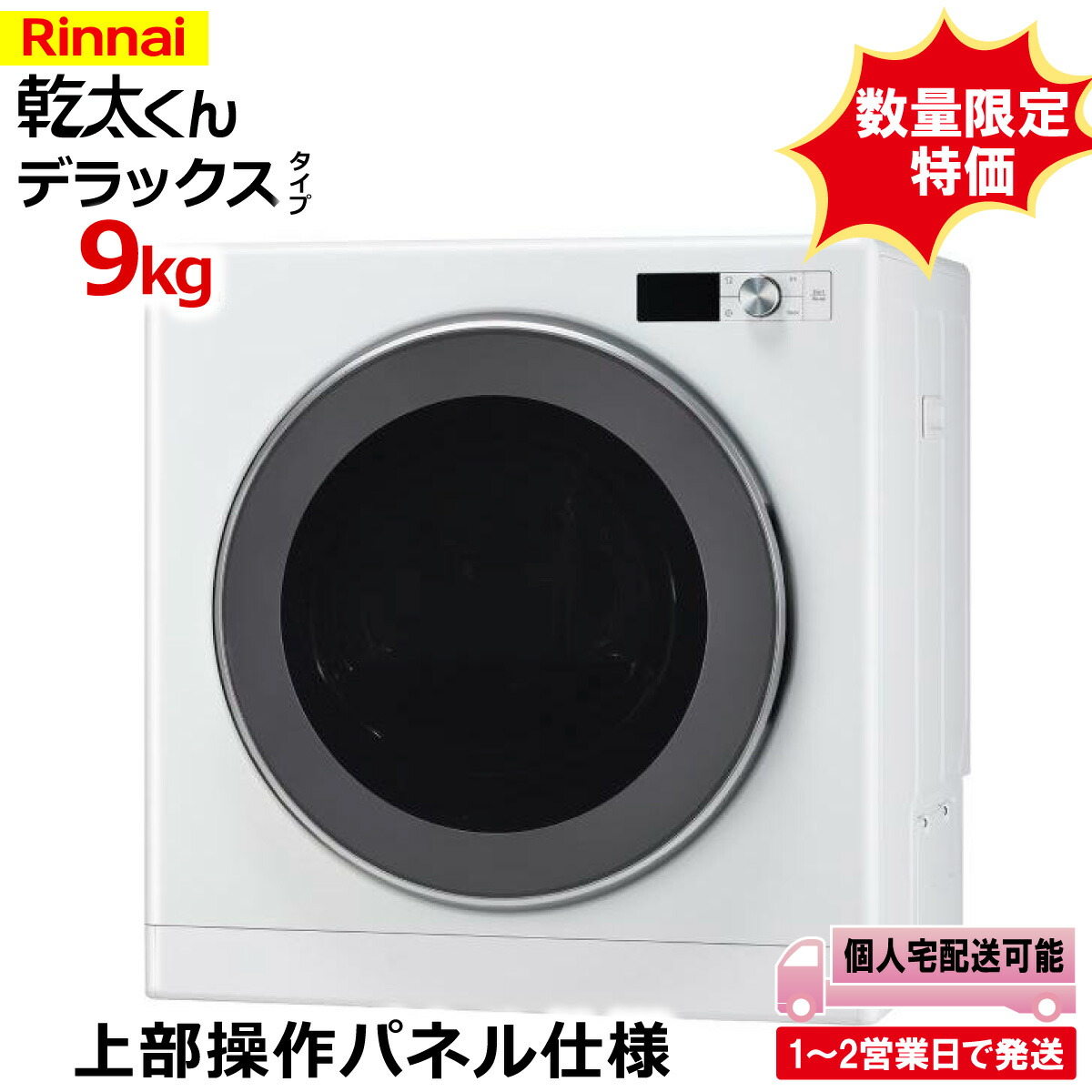 楽天市場】【お取り寄せ商品】乾太くん専用台 KST-7560CS Fitrack