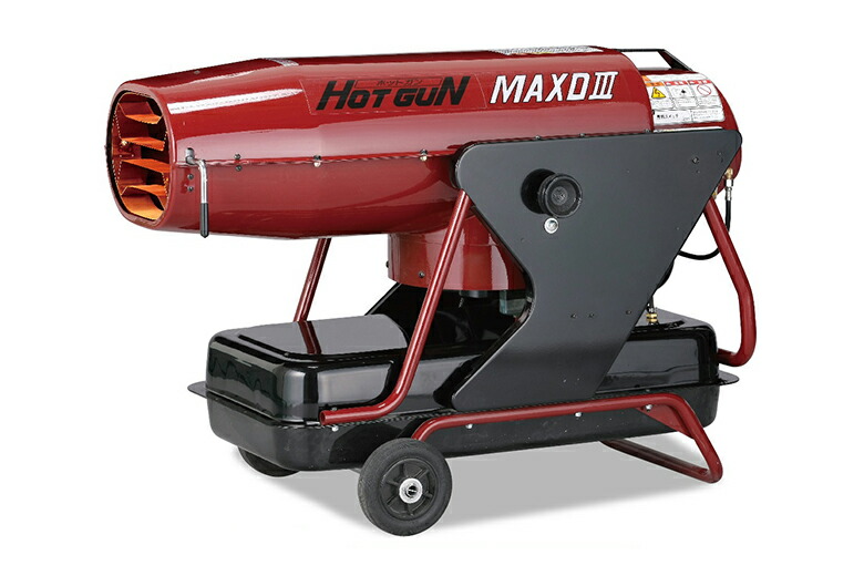 HOTGUN（ホットガン）HGMAXD III 熱風式ヒーター 静岡製機