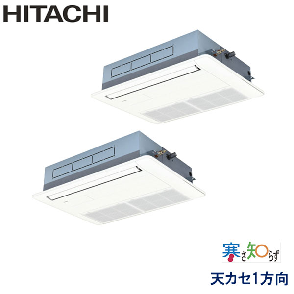 業務用エアコン 日立 RCIS-GP80RHNP5 てんかせ１方向 3馬力 三相200V ワイヤードリモコン 標準パネル｜エアコンフロンティア 242,370円