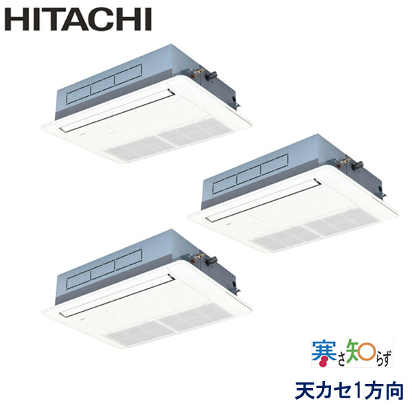 業務用エアコン 日立 RCIS-GP160RHNG5 てんかせ１方向 6馬力 三相200V ワイヤードリモコン 標準パネル｜エアコンフロンティア