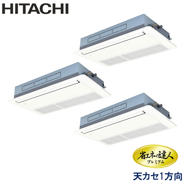 御役目用冷房装置 日立 RCIS-GP224RGHG5 てんかせ１道のり 8意気込み 三相200V ワイヤード遠隔操作 標準尺度ダイアログボックス
