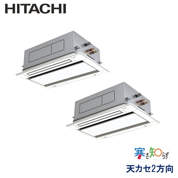 業務用エアコン 日立 RCID-GP112RHNP5 てんかせ２方向 4馬力 三相200V ワイヤードリモコン 標準パネル 264,510円