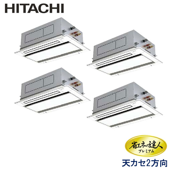 楽天市場 業務用エアコン 日立 Rcid Ap224ghw7 Kobe てんかせ２方向 8馬力 三相0v ワイヤードリモコン 標準パネル エアコン フロンティア