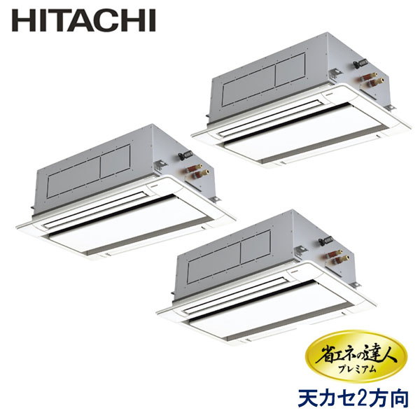 御役目用冷房装置 日立 RCID-GP224RGHG5 てんかせ２道のり 8意気込み 三相200V ワイヤード遠隔操作 標準尺度ダイアログボックス