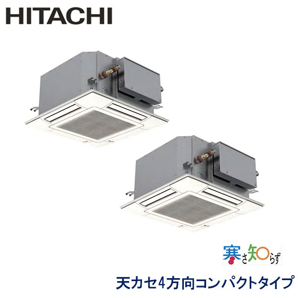 業務用エアコン 日立 RCIC-GP80RHNP4 てんかせＪr. 3馬力 三相200V ワイヤードリモコン 標準パネル｜エアコンフロンティア