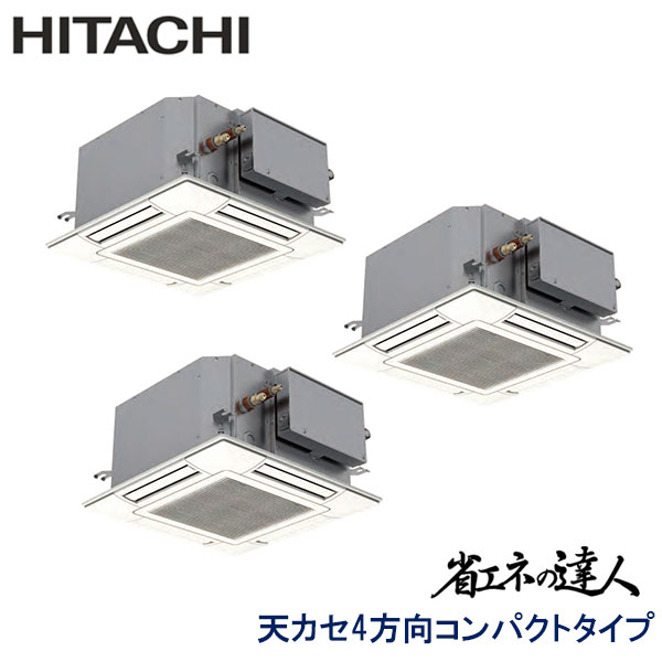 業務用エアコン 日立 RCIC-GP160RSHG4 てんかせJr. 6馬力 三相200V ワイヤードリモコン 標準パネル|エアコンフロンティア