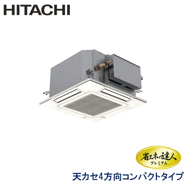 業務用エアコン 日立 RCIC-GP56RGH4 てんかせJr. 2.3馬力 三相200V ワイヤードリモコン 標準パネル|エアコンフロンティア