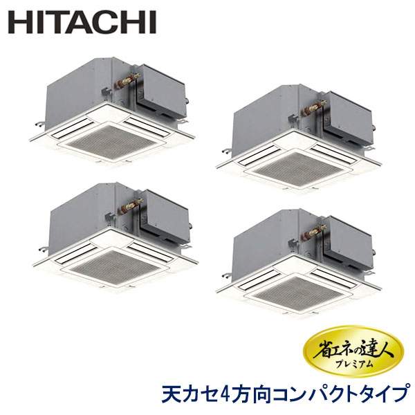 業務用エアコン 日立 RCIC-GP224RGHW4 てんかせＪr. 8馬力 三相200V ワイヤードリモコン 標準パネル｜エアコンフロンティア