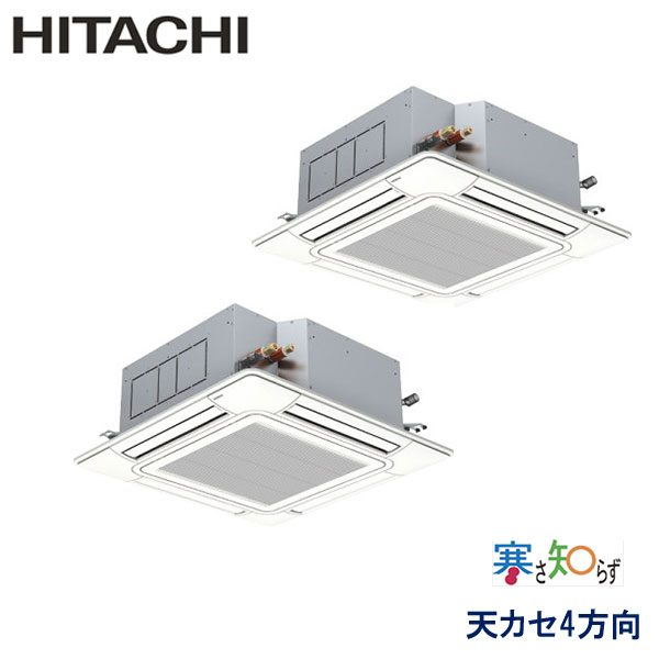 業務用エアコン 日立 RCI-GP160RHNP6 てんかせ4方向 6馬力 三相200V ワイヤードリモコン 標準パネル|エアコンフロンティア