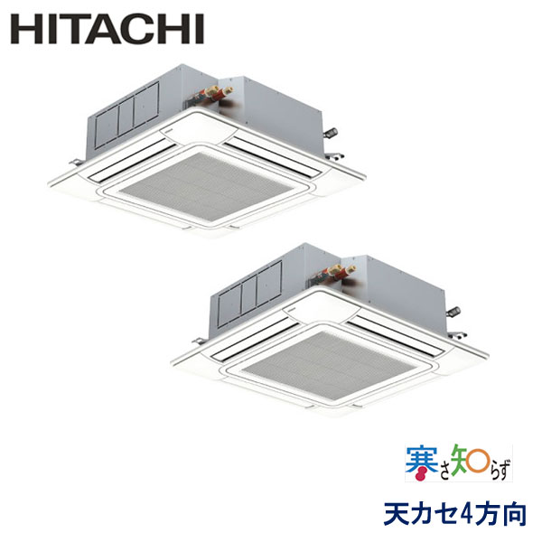 業務用エアコン 日立 RCI-GP112RHNP6 てんかせ４方向 4馬力 三相200V ワイヤードリモコン 標準パネル 260,955円