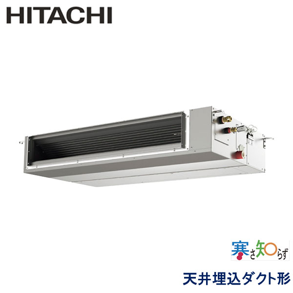 業務用エアコン 日立 RPI-GP160RHNC5 てんうめダクト　中静圧 6馬力 三相200V ワイヤードリモコン