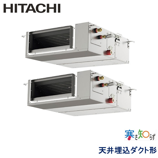 業務用エアコン 日立 RPI-GP112RHNPC5 てんうめダクト　中静圧 4馬力 三相200V ワイヤードリモコン