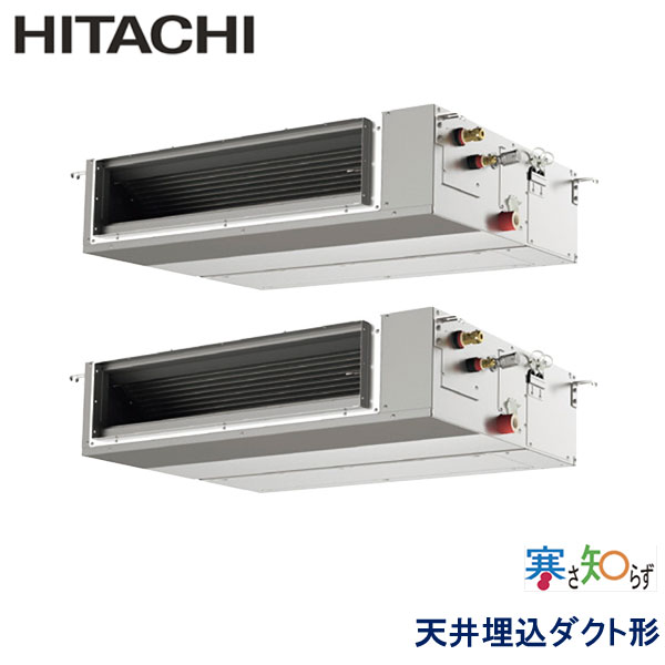 お役目用空調設備 日立 RPI-GP140RHNPC5 てんうめ導管 中静圧 5意気込み 三相200V ワイヤード遠隔操作
