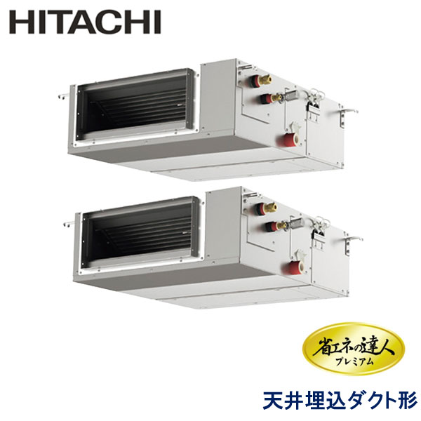 業務用エアコン 日立 RPI-GP112RGHPC11 てんうめダクト　中静圧 4馬力 三相200V ワイヤードリモコン