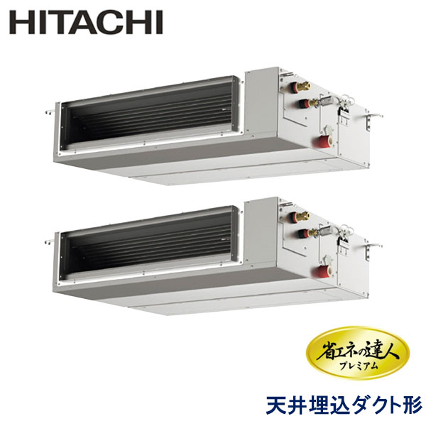 業務用エアコン 日立 RPI-GP140RGHPC11 てんうめダクト　中静圧 5馬力 三相200V ワイヤードリモコン