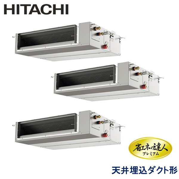 業務用エアコン 日立 RPI-GP224RGHGC5 てんうめダクト　中静圧 8馬力 三相200V ワイヤードリモコン