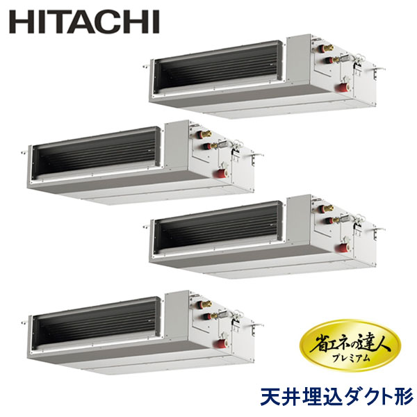 業務用エアコン 日立 RPI-GP335RGHWC5 てんうめダクト　中静圧 12馬力 三相200V ワイヤードリモコン